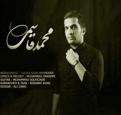 محمد قاسمی منه حکم هدایی تی جا بووشم جدا 